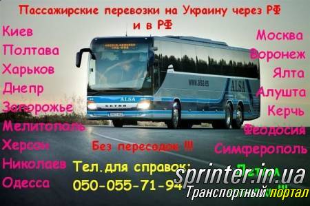 Пассажирские перевозки Автобусы (от 21) Neoplan 